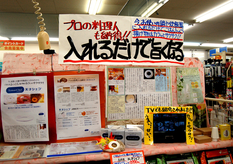 カルナドラッグのブログ-小坂井店のディスプレイ